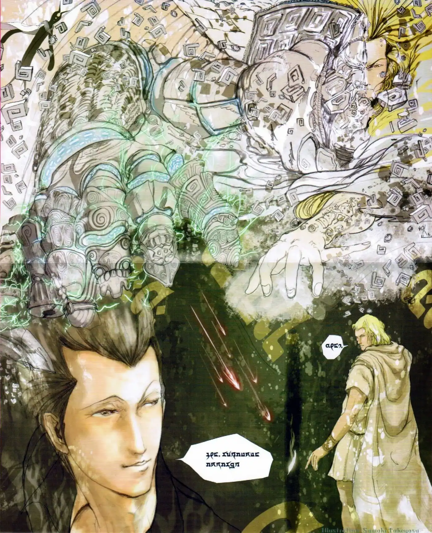 El Shaddai Gaiden - Exodus Chapter 6 3